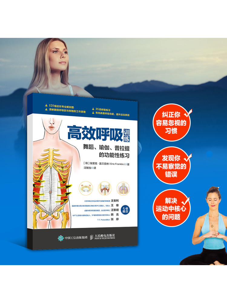 Book-Winshare Effective Breath – Pilates Yoga House recenzja i cena